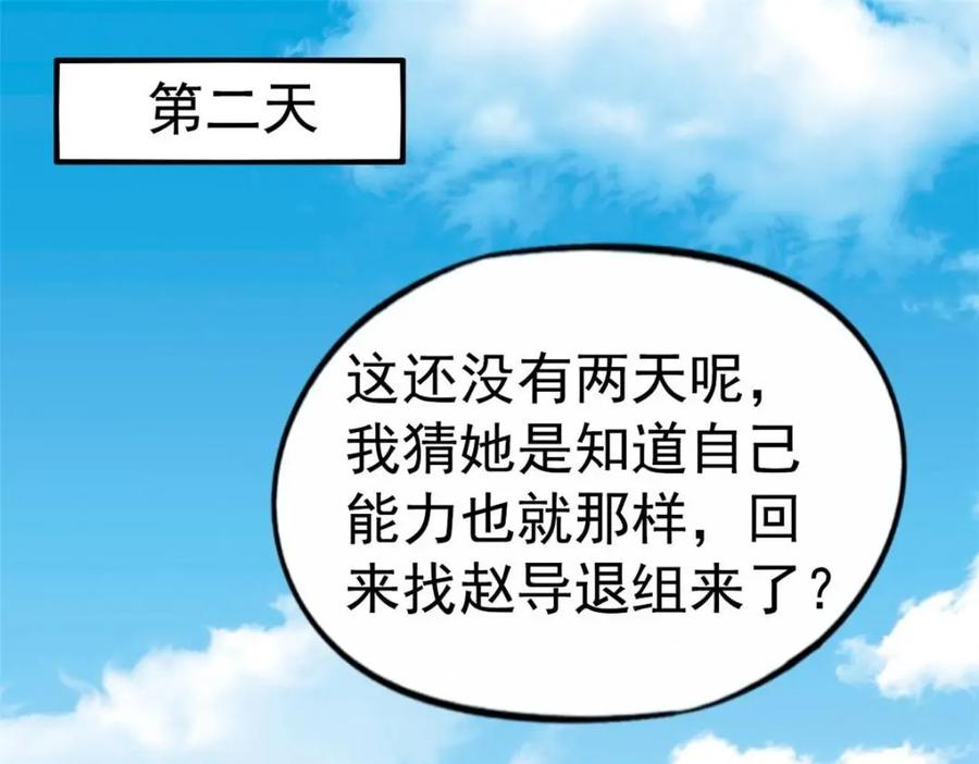 《我家影后超甜哒》92 我回来了 第100页