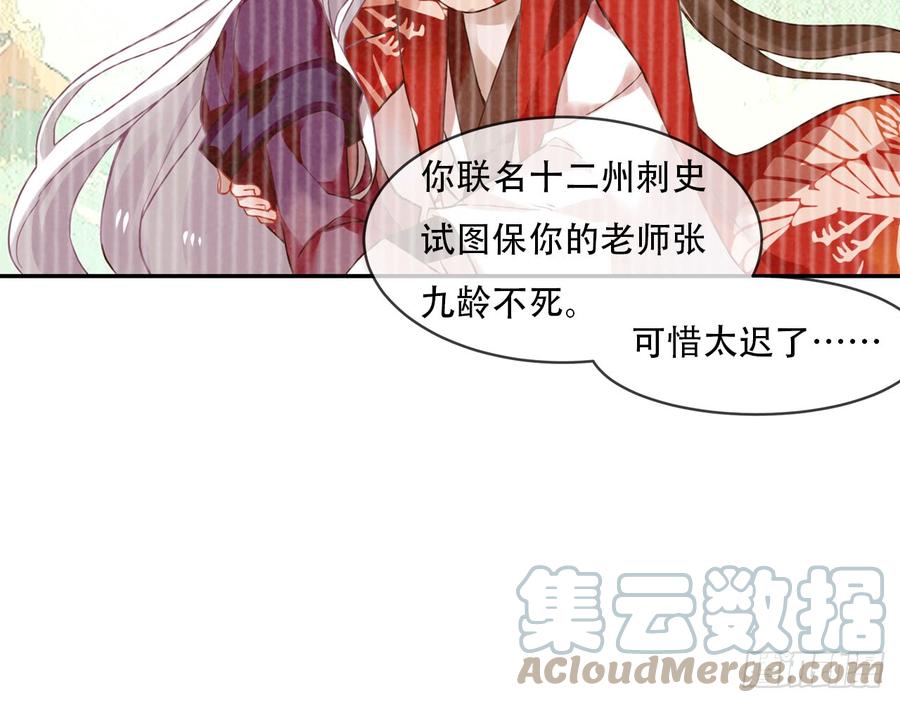 《浮云半书》闻鸡起舞（十一） 第7页