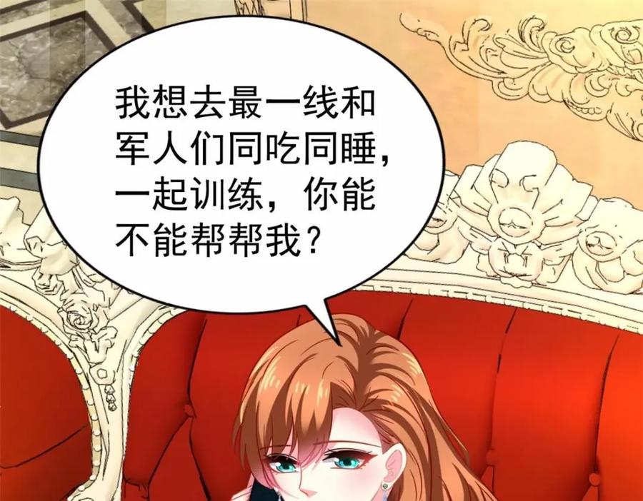 《我家影后超甜哒》92 我回来了 第28页