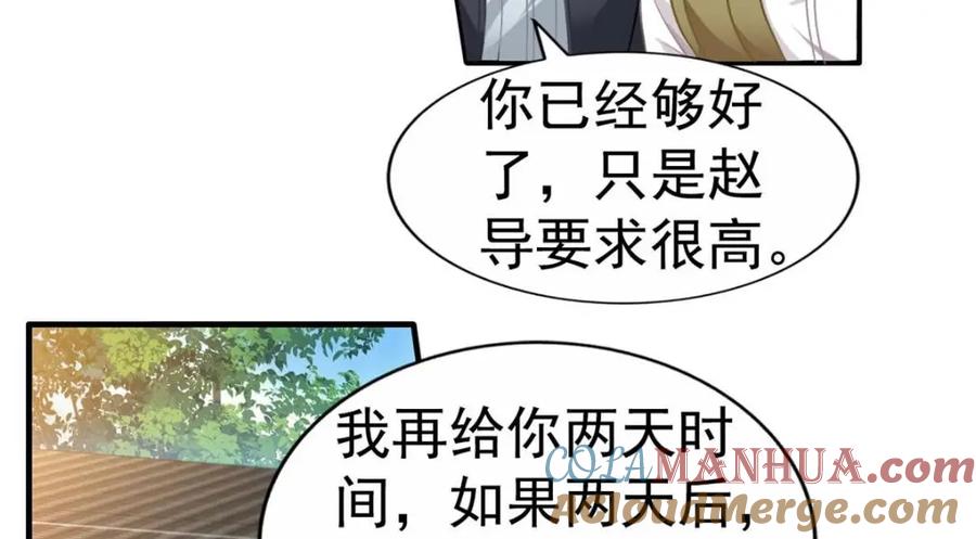《我家影后超甜哒》92 我回来了 第17页