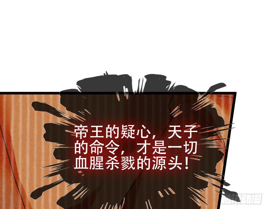 《浮云半书》闻鸡起舞（十一） 第18页
