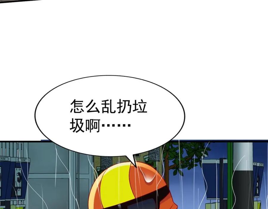 《我家影后超甜哒》92 我回来了 第84页