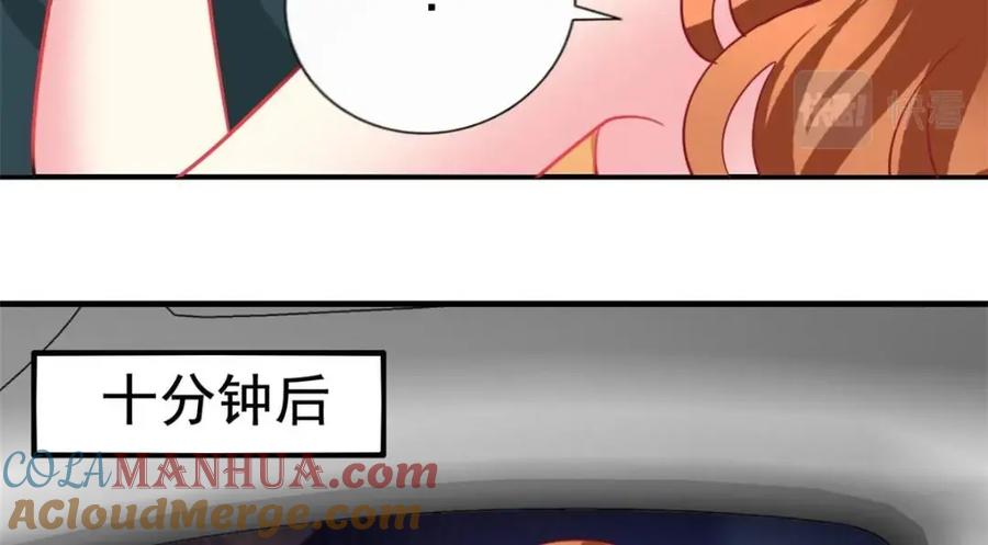 《我家影后超甜哒》92 我回来了 第57页