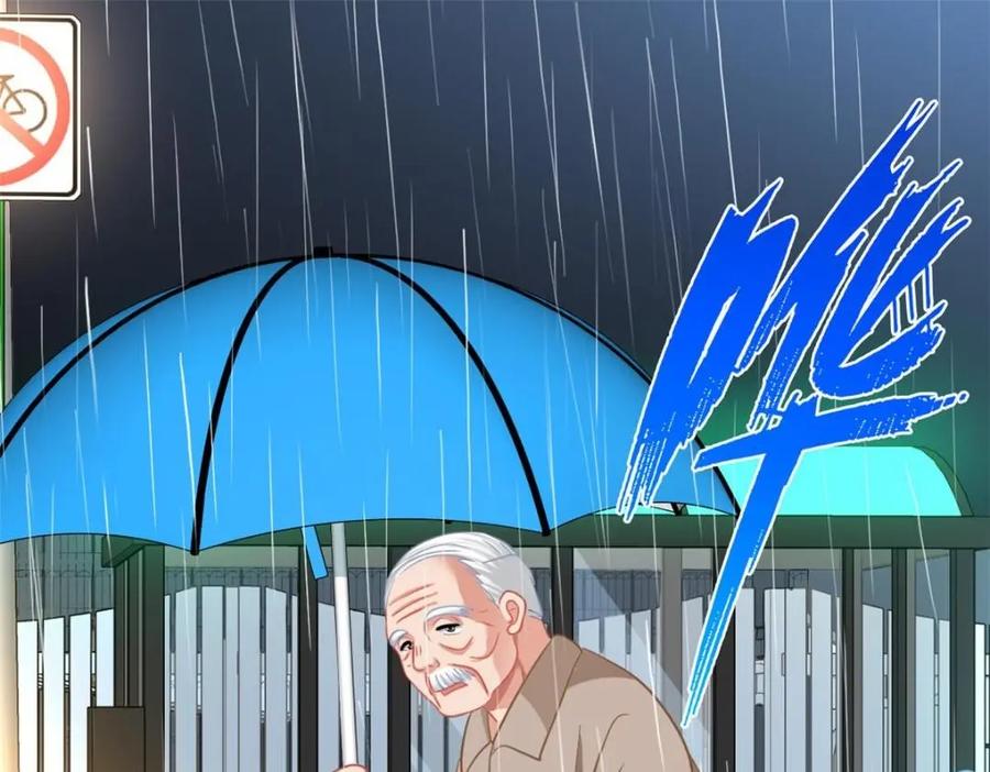 《我家影后超甜哒》92 我回来了 第64页