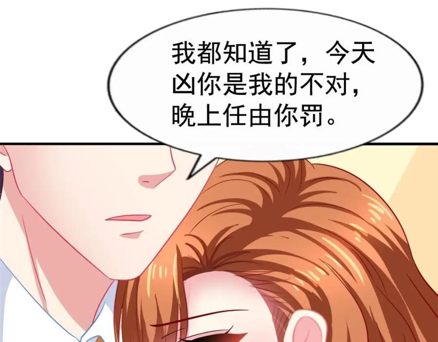 《我家影后超甜哒》92 我回来了 第52页