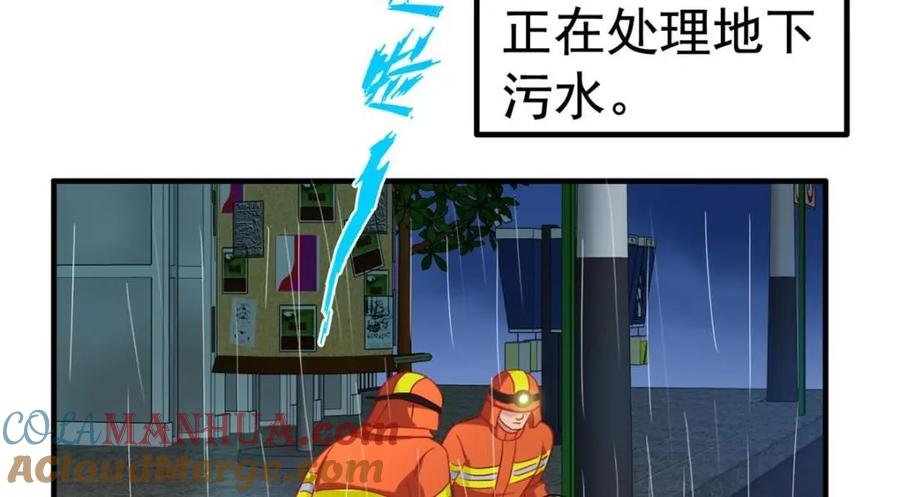 《我家影后超甜哒》92 我回来了 第77页