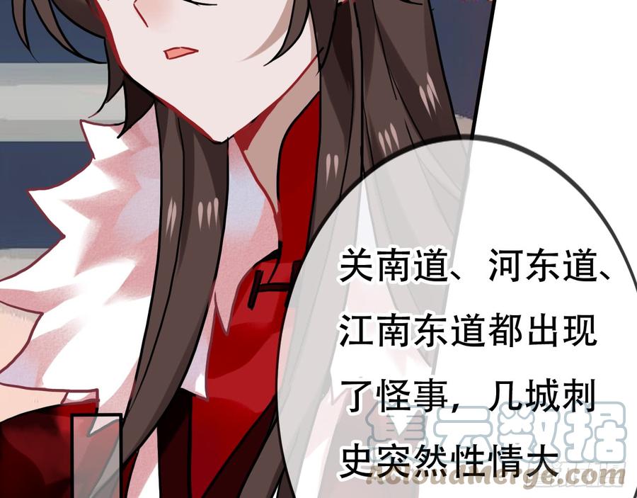 《浮云半书》闻鸡起舞（十二） 第37页