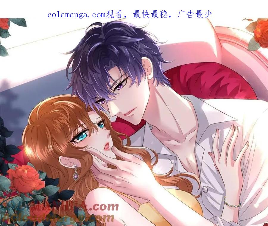 《我家影后超甜哒》93 发布会上的风波 第1页