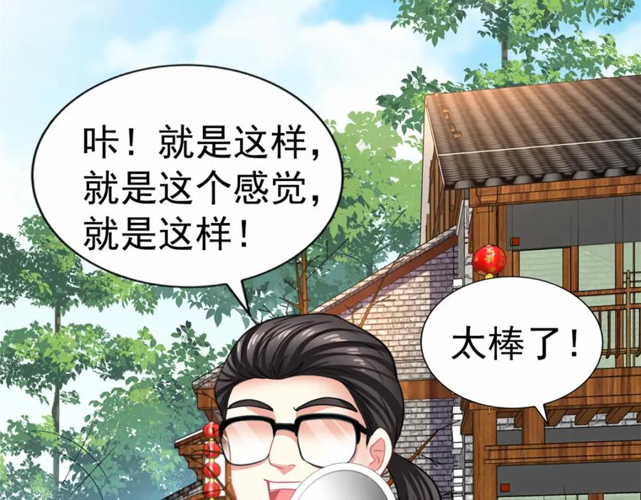 《我家影后超甜哒》93 发布会上的风波 第30页