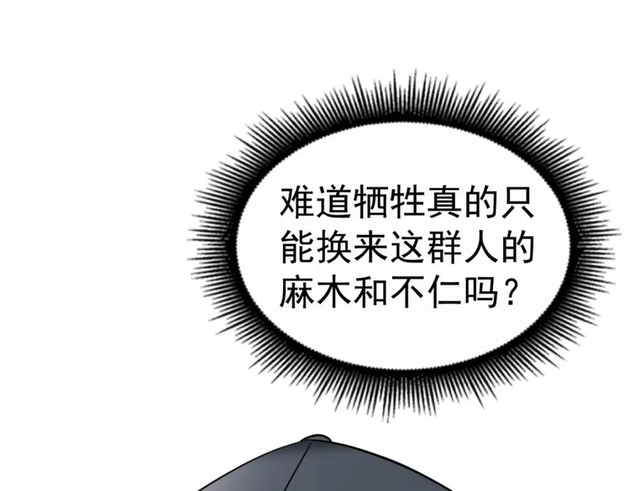 《我家影后超甜哒》93 发布会上的风波 第16页