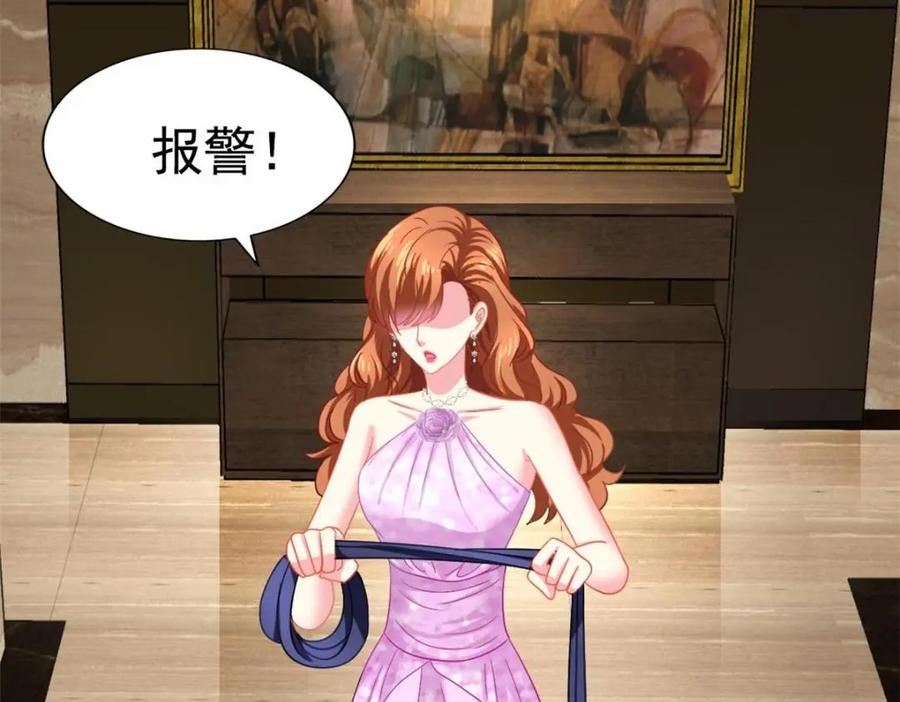 《我家影后超甜哒》93 发布会上的风波 第76页