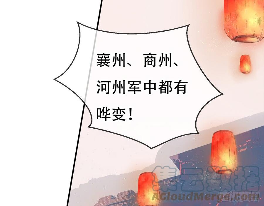 《浮云半书》闻鸡起舞（十二） 第39页