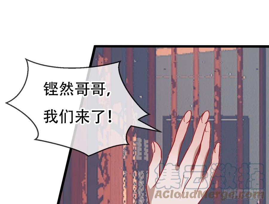 《浮云半书》闻鸡起舞（十二） 第43页