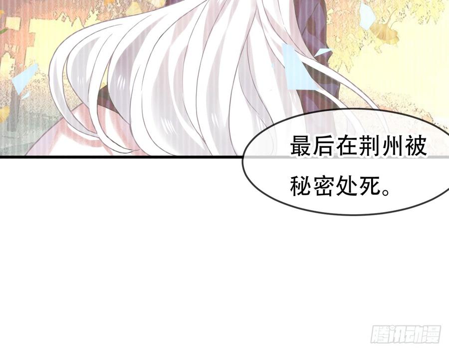《浮云半书》闻鸡起舞（十二） 第30页