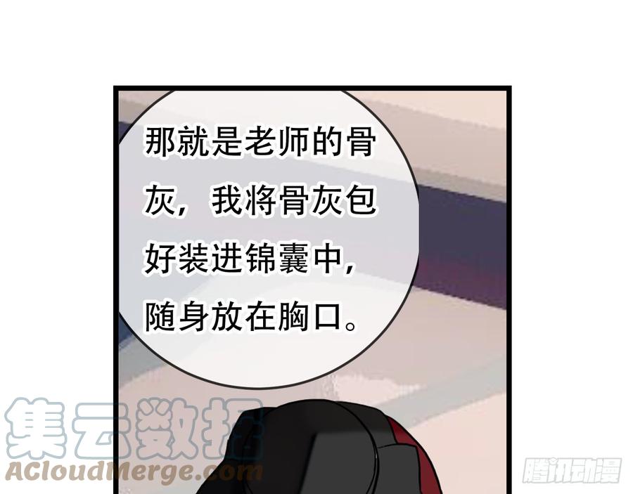 《浮云半书》闻鸡起舞（十二） 第23页