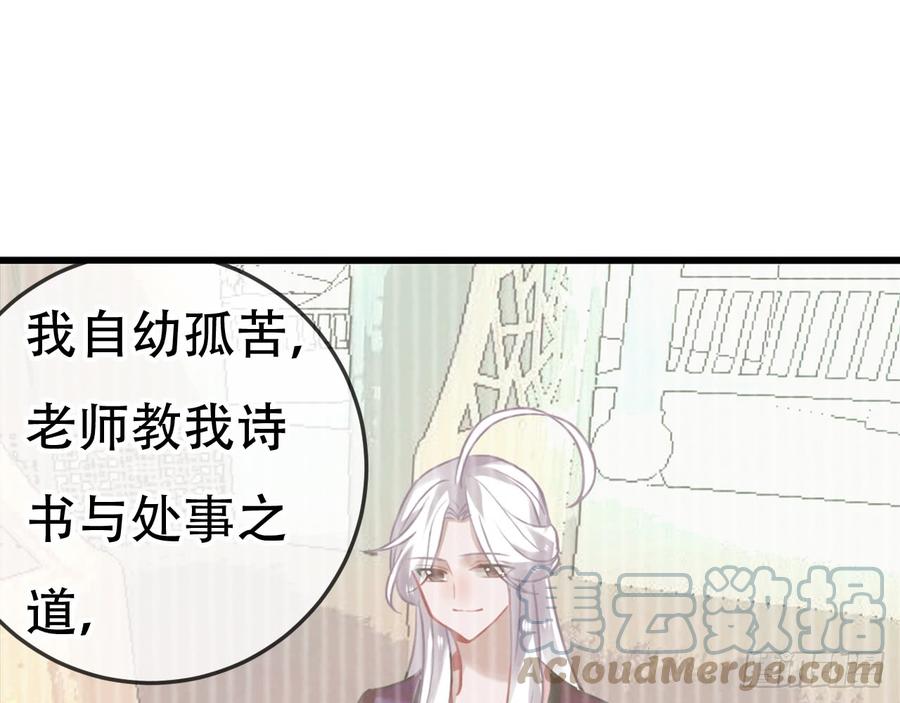 《浮云半书》闻鸡起舞（十二） 第13页