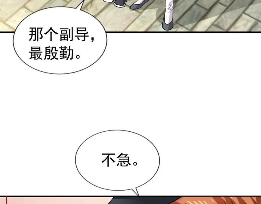 《我家影后超甜哒》93 发布会上的风波 第6页