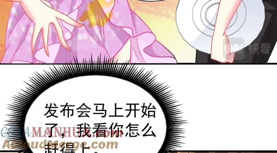 《我家影后超甜哒》93 发布会上的风波 第53页