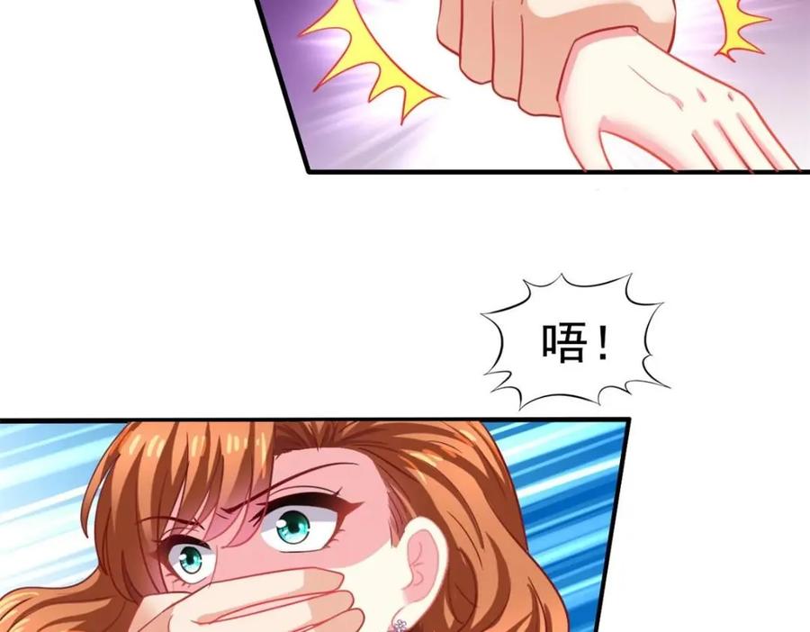 《我家影后超甜哒》93 发布会上的风波 第58页