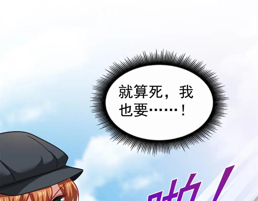 《我家影后超甜哒》93 发布会上的风波 第19页