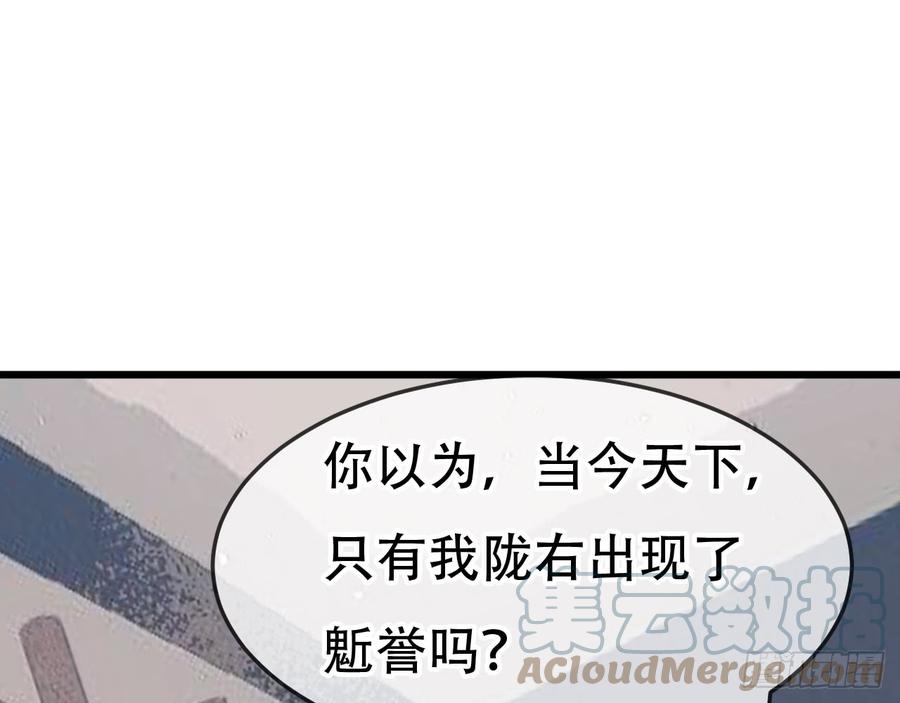 《浮云半书》闻鸡起舞（十二） 第33页