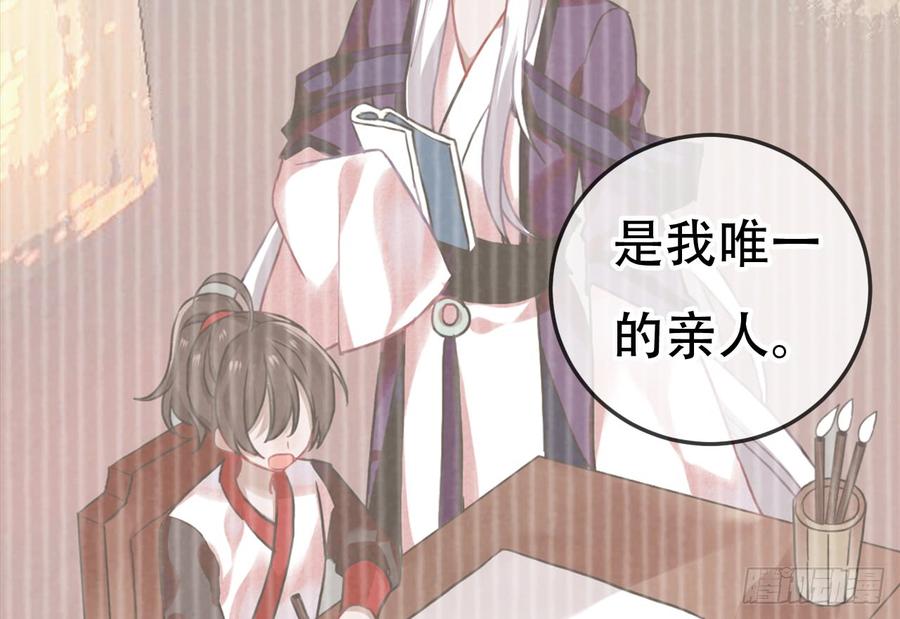 《浮云半书》闻鸡起舞（十二） 第14页
