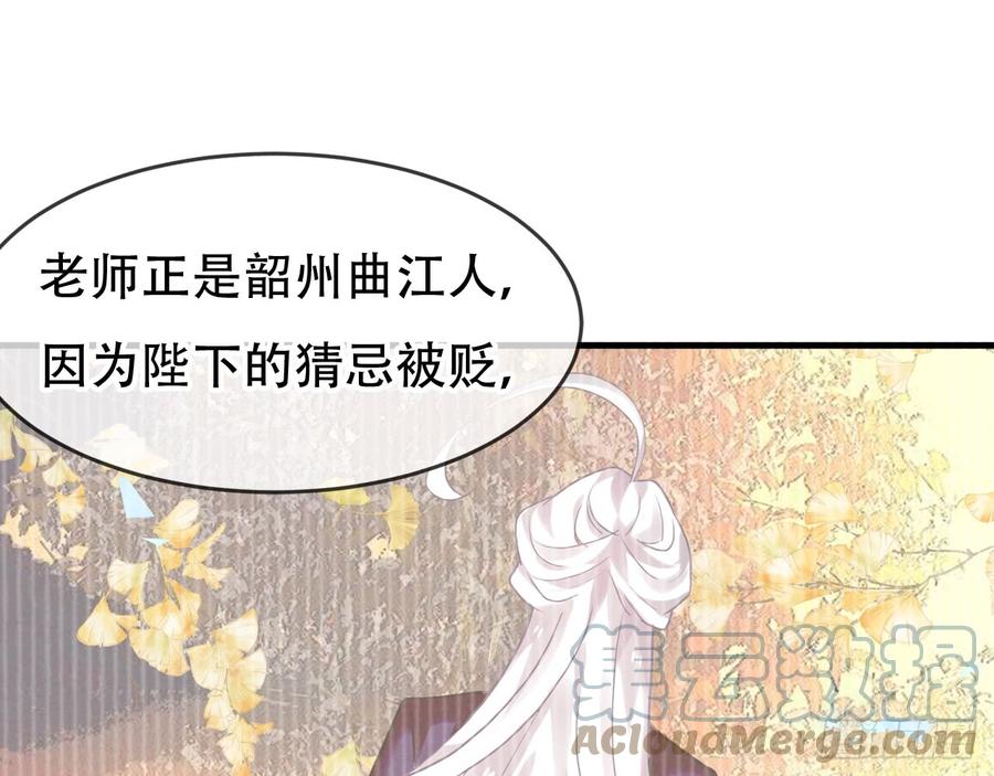 《浮云半书》闻鸡起舞（十二） 第29页