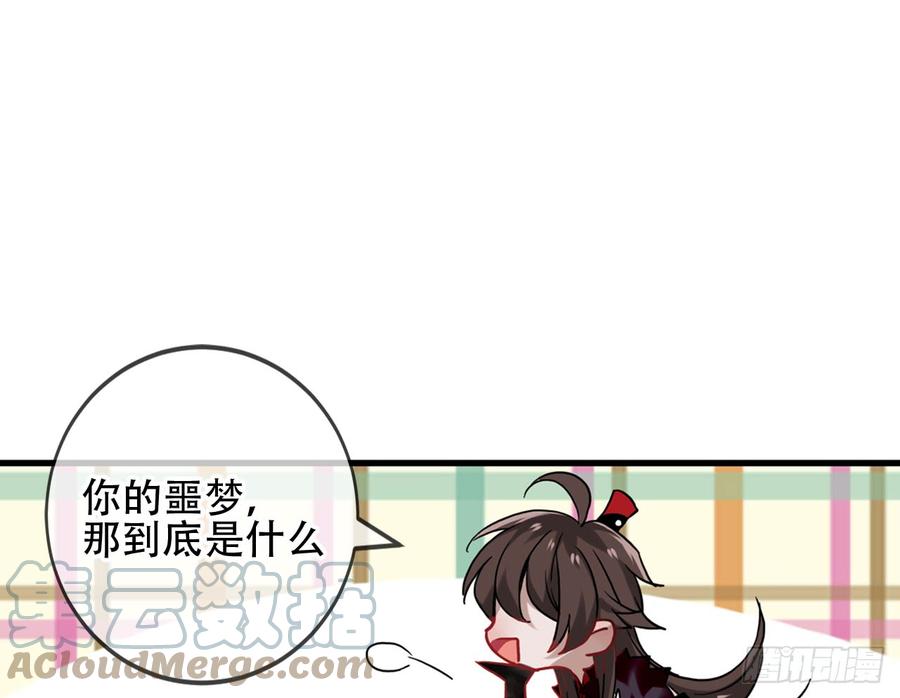 《浮云半书》闻鸡起舞（十二） 第5页