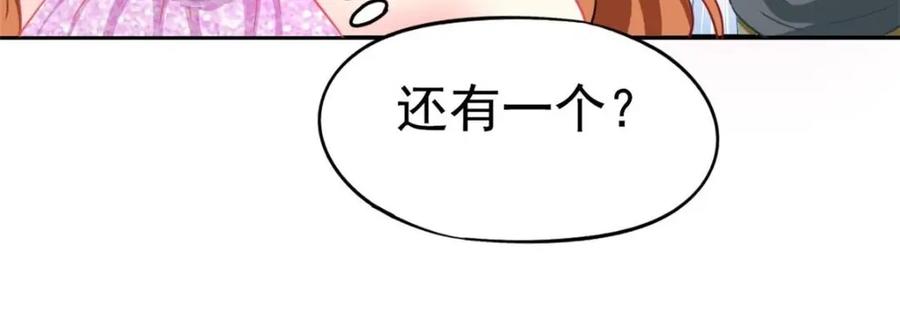 《我家影后超甜哒》93 发布会上的风波 第71页