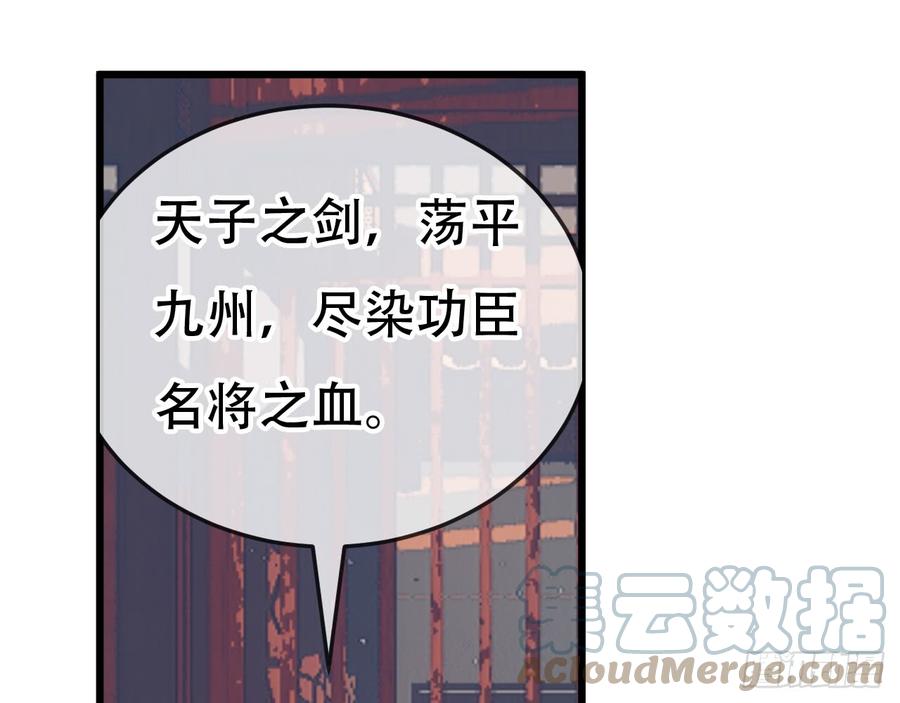 《浮云半书》闻鸡起舞（十二） 第31页