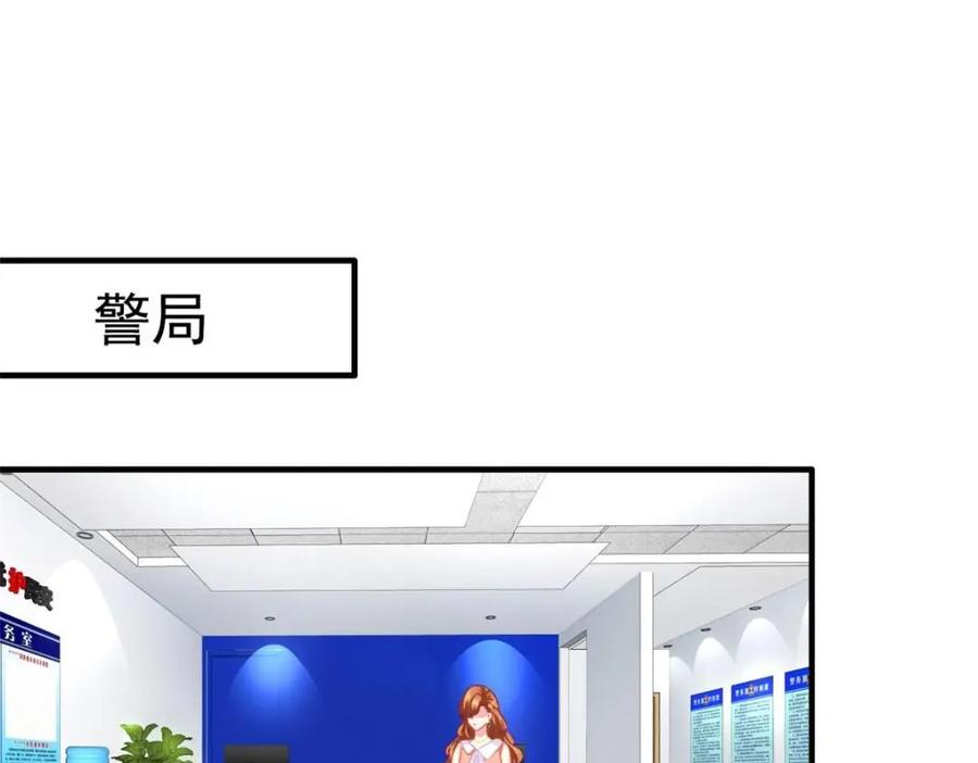 《我家影后超甜哒》93 发布会上的风波 第82页