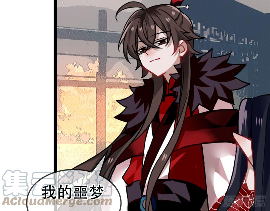 《浮云半书》闻鸡起舞（十二） 第7页