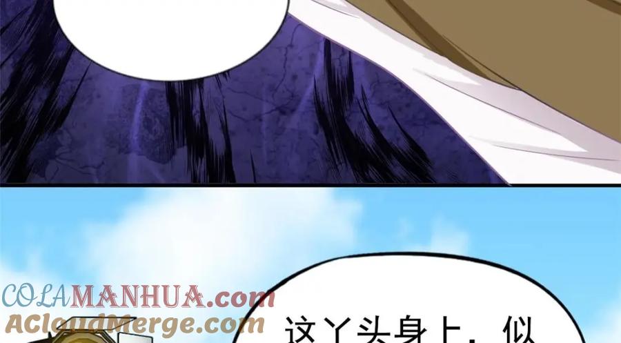《我家影后超甜哒》93 发布会上的风波 第13页