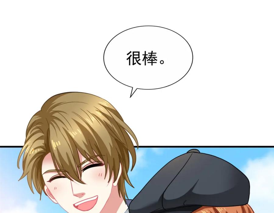 《我家影后超甜哒》93 发布会上的风波 第32页