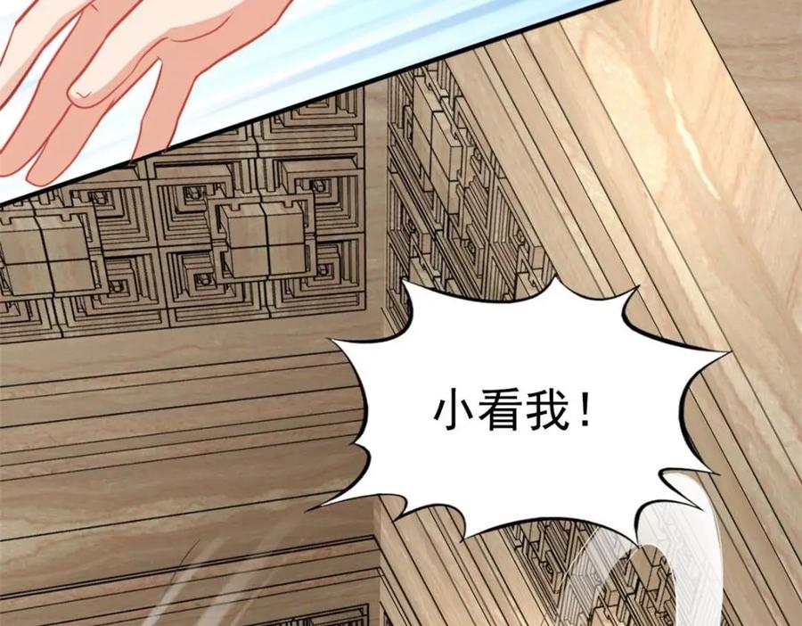 《我家影后超甜哒》93 发布会上的风波 第66页