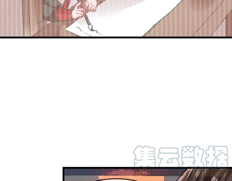 《浮云半书》闻鸡起舞（十二） 第15页