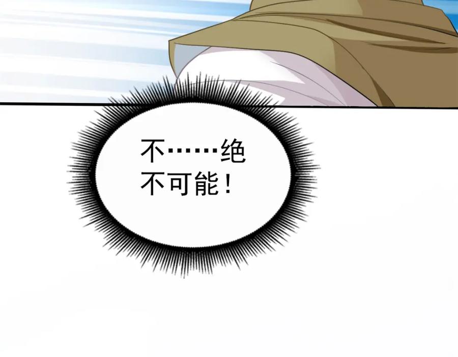 《我家影后超甜哒》93 发布会上的风波 第18页