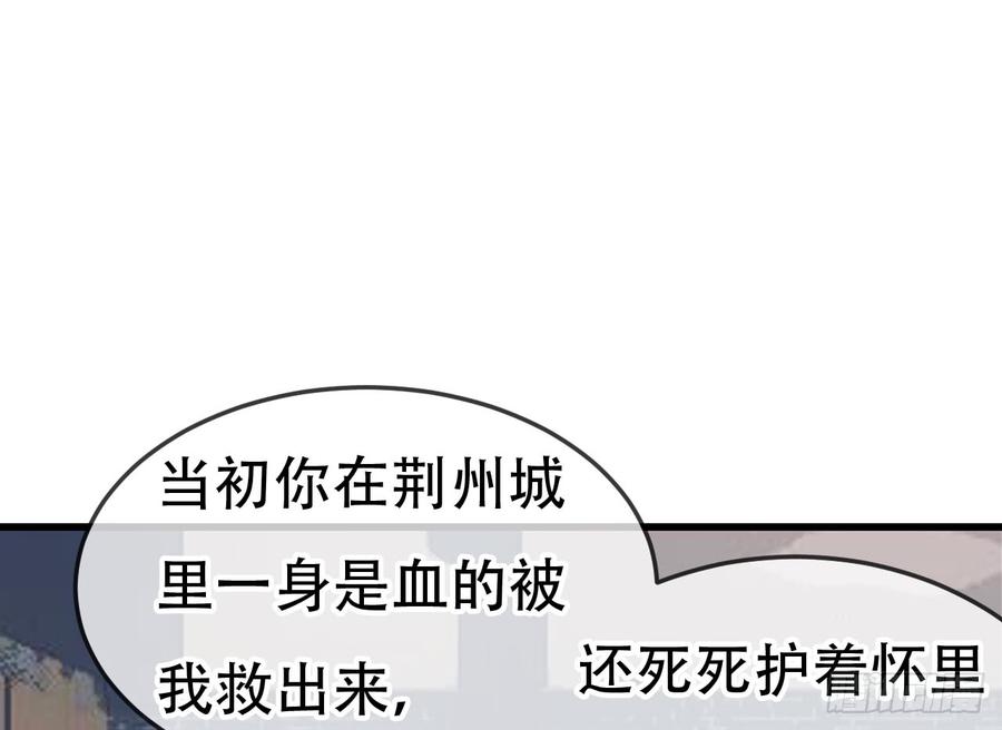 《浮云半书》闻鸡起舞（十二） 第20页