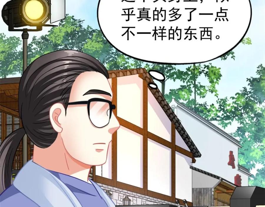 《我家影后超甜哒》93 发布会上的风波 第14页