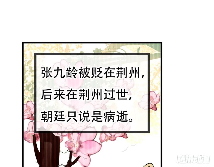 《浮云半书》闻鸡起舞（十二） 第18页
