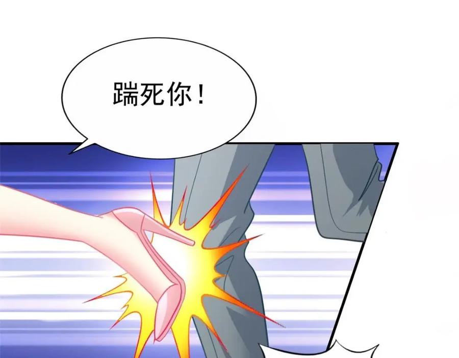 《我家影后超甜哒》93 发布会上的风波 第72页