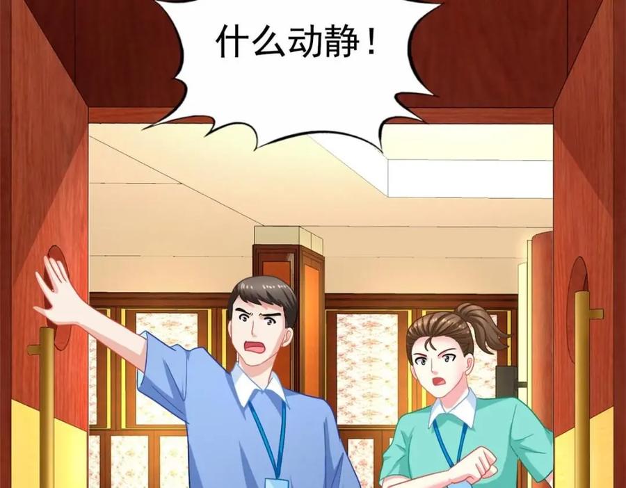《我家影后超甜哒》93 发布会上的风波 第74页