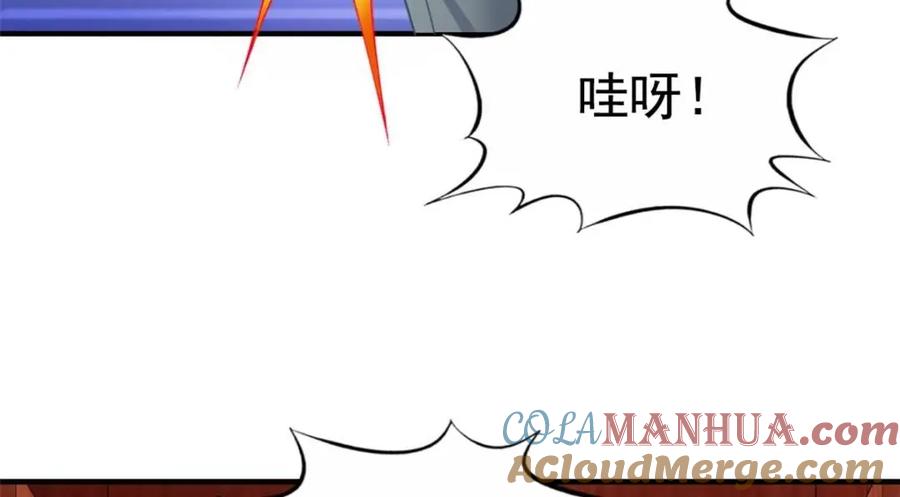 《我家影后超甜哒》93 发布会上的风波 第73页