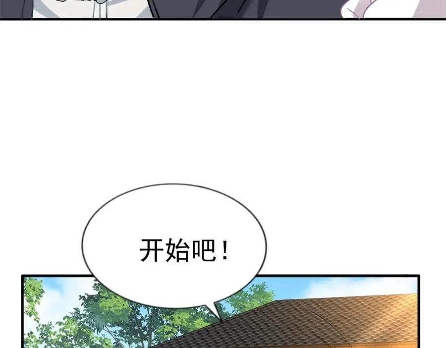 《我家影后超甜哒》93 发布会上的风波 第8页