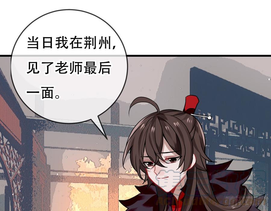 《浮云半书》闻鸡起舞（十二） 第25页