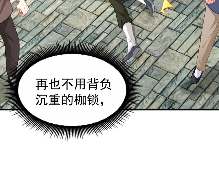 《我家影后超甜哒》93 发布会上的风波 第27页