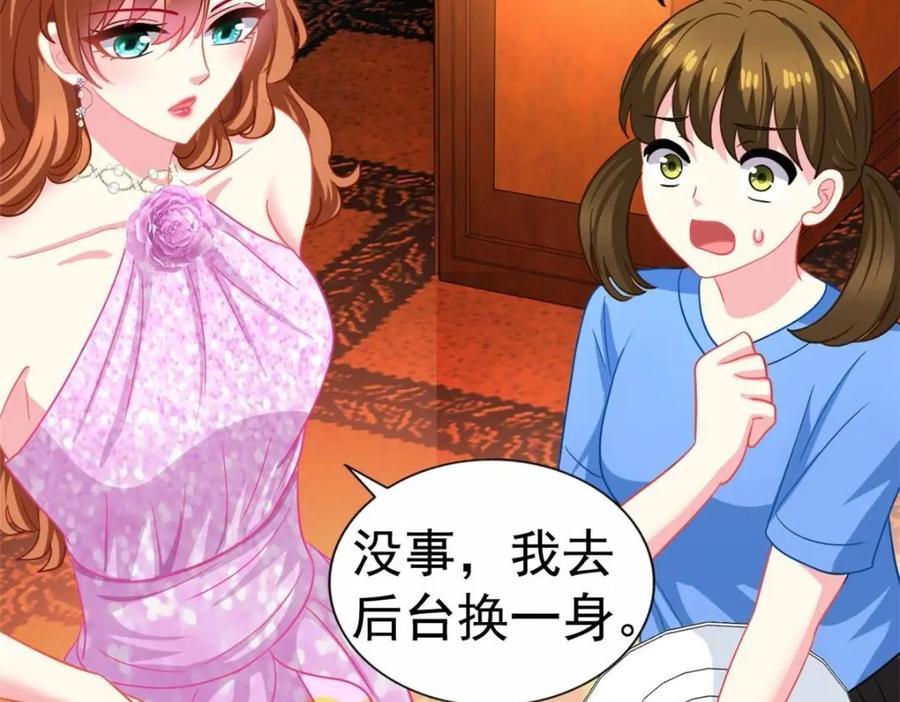 《我家影后超甜哒》93 发布会上的风波 第52页
