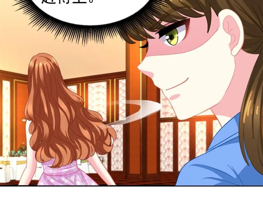 《我家影后超甜哒》93 发布会上的风波 第54页
