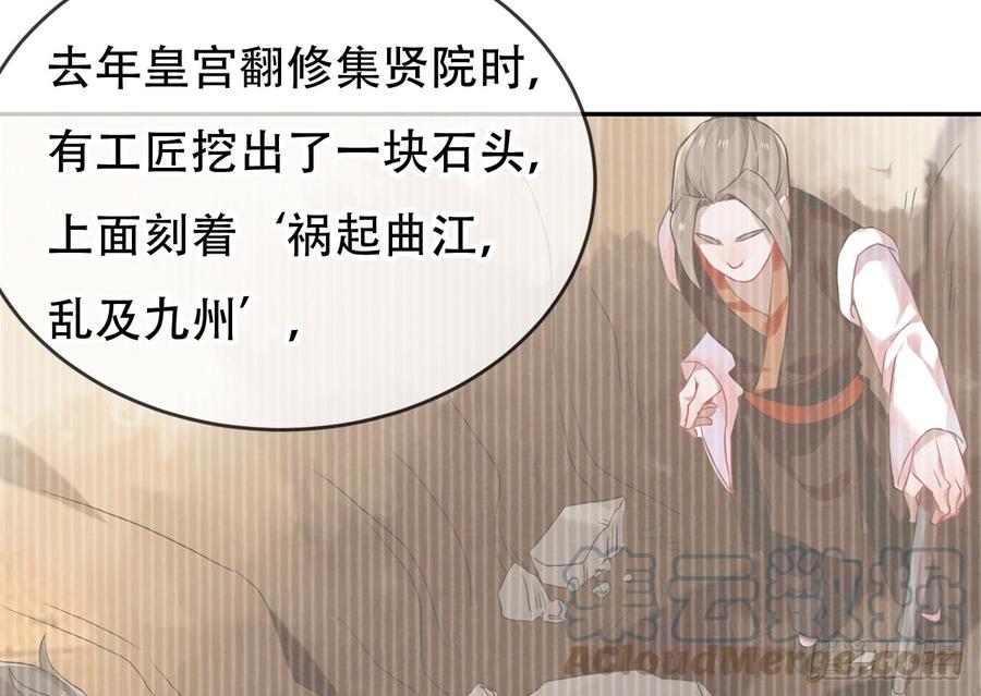 《浮云半书》闻鸡起舞（十二） 第27页