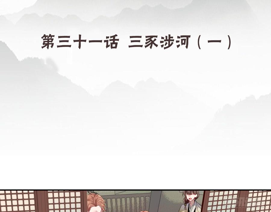 《浮云半书》三豕涉河（一） 第4页